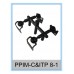 PPIM-C&ITP 8-1 