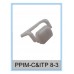 PPIM-C&ITP 8-3 